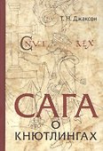 Сага о Кнютлингах - 0