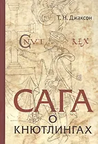 Сага о Кнютлингах