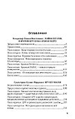 Анды в огне. Откровения агента кубинской и американской разведок - 1