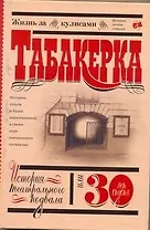 "Табакерка". История театрального подвала, или 30 лет спустя