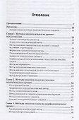 Методы лингвистического анализа - 1