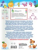 Самые полезные игры и задания для подготовки к школе - 1