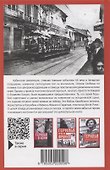 Карибская герилья. Крестовый поход против диктаторов - 1