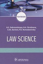 Law science