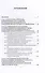 Типология паттернов экономического поведения личности в виртуальной среде: Монография - 1