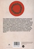 Новозаветные апокрифы - 1
