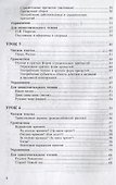 Русский язык.  Книга 2. Средний этап обучения. - 2