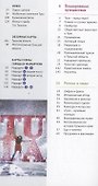 Путеводитель. Тульская область (+флип-карта) - 1