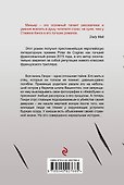 Гребаная история - 1