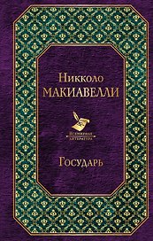 Государь