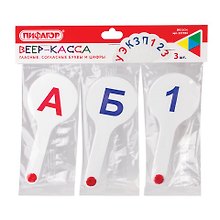 Веер-касса гласных, согласных, цифр 1-20, Пифагор, 3 штуки