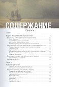 Основы изобразительной грамоты - 1