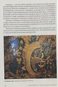 Орнамент: Герменевтика и глоссарий - 2