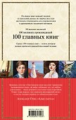 Алые паруса.Романы.Рассказы - 1