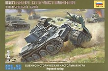 Сборная модель ЗВЕЗДА, Министартер Танковый бой" 6221"