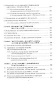 Нефтешламы: уничтожение, утилизация, дезактивация. Монография - 2