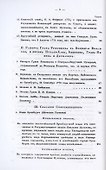 История Пугачевского бунта - 2