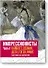 Импрессионисты. Часть 1. Кайботт, Сезанн, Дега, Гоген, Мане. Картины по номерам - 0