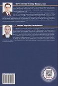 Технология сварочных работ - 1