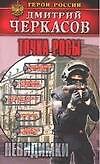 Точка росы