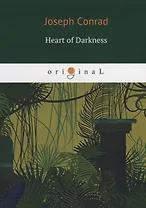 Heart of Darkness = Сердце тьмы: на английском языке