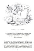 Хранители. Повелитель книг: повесть - 1
