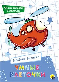 Забавные фигурки