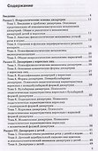 Практикум по дисциплине "Логопедия" (раздел "Дизартрия") - 1