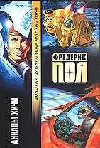 Анналы хичи