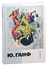 Графика