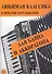 Любимая классика : в простом переложении для баяна и аккордеона - 0
