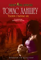 Человек с тысячью лиц