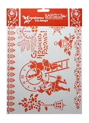 Трафарет пластиковый многоразовый Гномы (НГ-032) (20х25см) (упаковка)