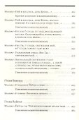 Тора Ор (Тора-свет). Т.2 - 2
