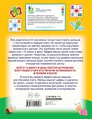 Математический тренажер - 1