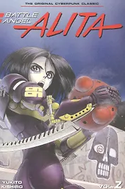 Battle Angel Alita. Vol. 2