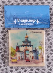 Магнит на камне Владимир Золотые ворота (22Vla03)