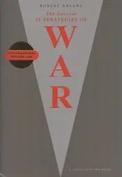The Concise 33 Strategies of War