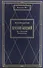 Руководство к лечению болезней по способу Ганемана - 0