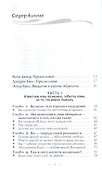 Мечты сбываются. Закон Притяжения в действии - 1