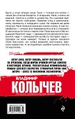 Восемь лет до весны - 1