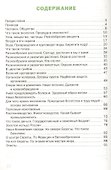 Окружающий мир 3 класс.  Разноуровневые задания к УМК Плешакова А.А.  ФГОС - 1
