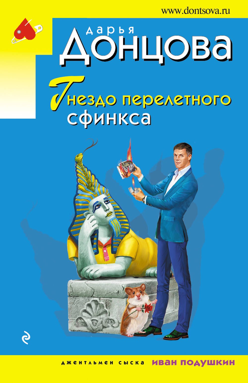 

Гнездо перелетного сфинкса