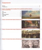 Фотографируем и обрабатываем снимки с помощью Photoshop - 1