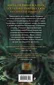 Сонная Лощина. История любви - 1