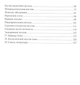 ГУАША. Руководство по массажу и атлас рецептов - 2