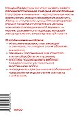 Уверенный ребенок. Как помочь детям побеждать страхи - 1
