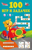 100 игр и задачек