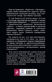 Грозная Русь против «смердяковщины» - 1