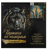 Холст с красками по номерам с поталью "Тропические листья", 40 х 40 см